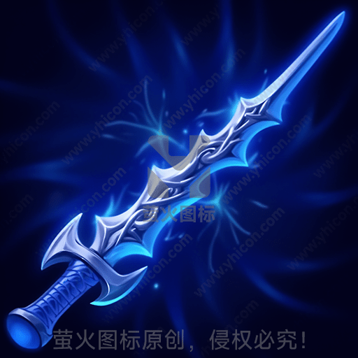 发光的蓝色魔法剑，神秘光芒四射