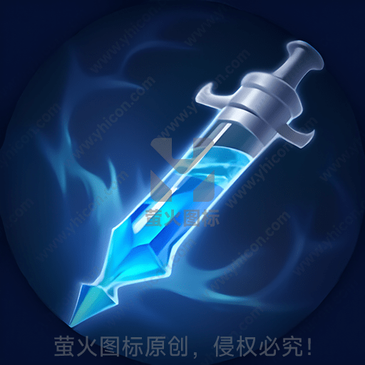 蓝色荧光的神秘注射器