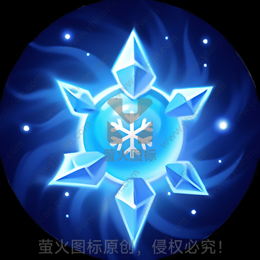 发光蓝色冰晶，中心有雪花图案