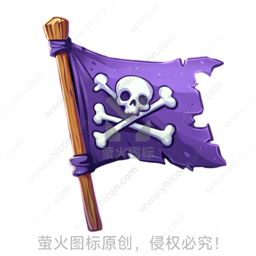 紫色骷髅交叉骨图案海盗旗
