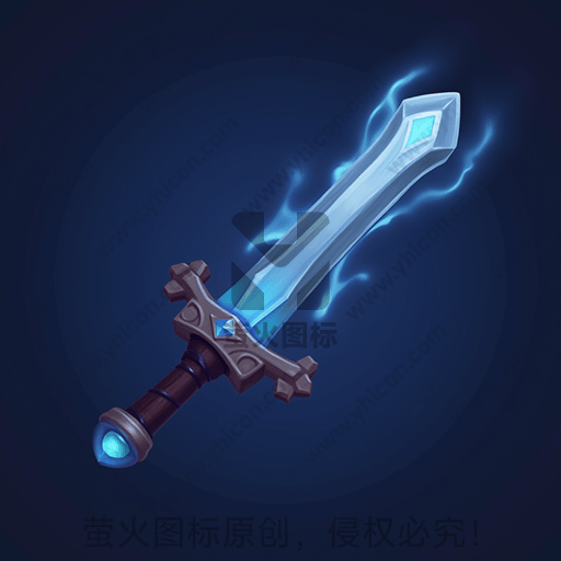 蓝色光芒的神秘魔法剑