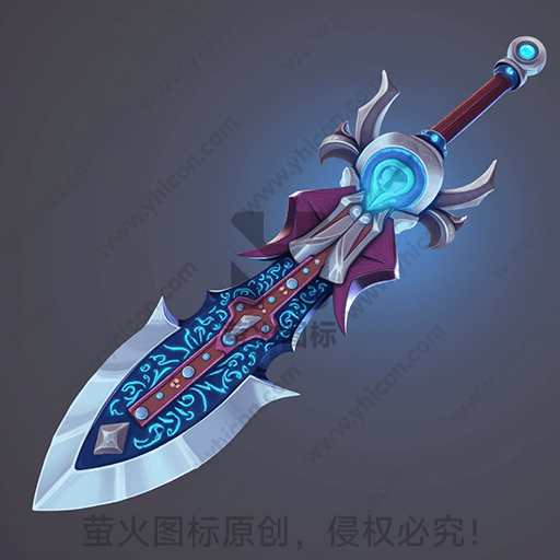 一把描有神秘符文的魔法剑