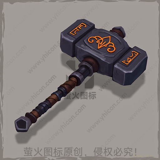 灰色锤子，棕色手柄，橙色符文
