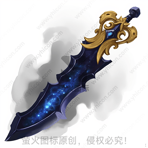 描绘有星空图案的金蓝色剑